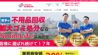 スマイルライフそらふね