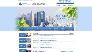 株式会社総合整備