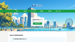 有限会社大興資源