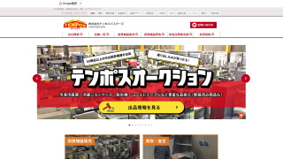 テンポスバスターズ