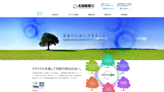 太誠産業株式会社