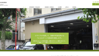 有限会社真和商事