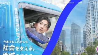 株式会社ヨドセイ