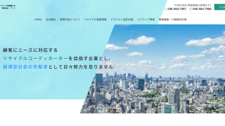 有限会社アーク