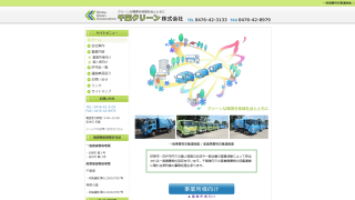 千葉クリーン 株式会社