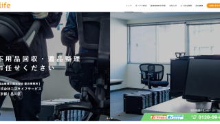 株式会社エコライフサービス