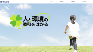 船橋興産 株式会社