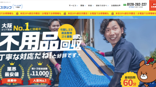 関西プロスタッフ