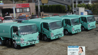 北葉実業株式会社