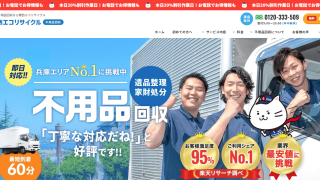 関西エコリサイクル