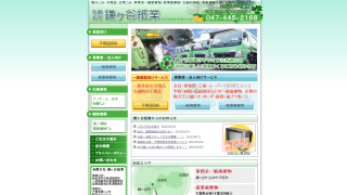 有限会社 鎌ヶ谷紙業