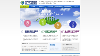 柏ビル管理株式会社