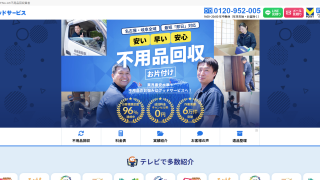 グッドサービス