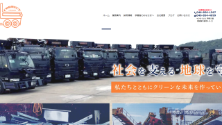 有限会社コレクト