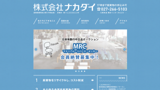 株式会社ナカダイ