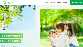 株式会社アイリック