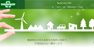 株式会社第一資源