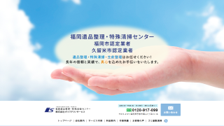 株式会社ダイワテクノサービス