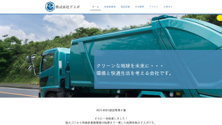 株式会社デスポ