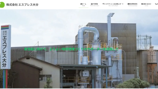 株式会社エスプレス大分