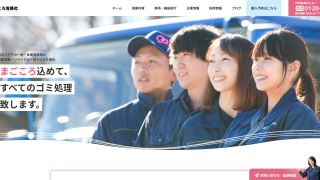 まごころ清掃社