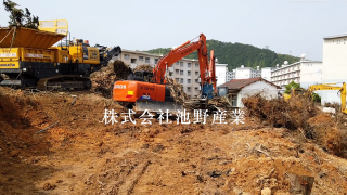 株式会社 池野産業