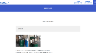 熊本メスキュード