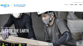 九州・沖縄郵弘有限会社