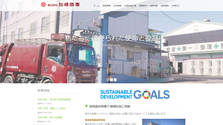 株式会社加藤商事