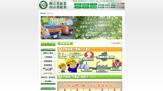 株式会社京葉総業