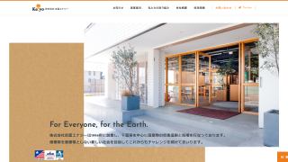 株式会社京葉エナジー