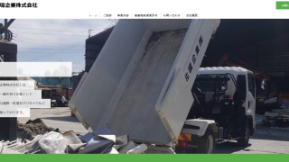 北環企業株式会社