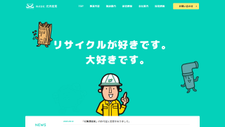 株式会社光洲産業