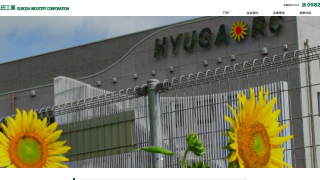 株式会社黒田工業