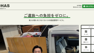 株式会社ロハス