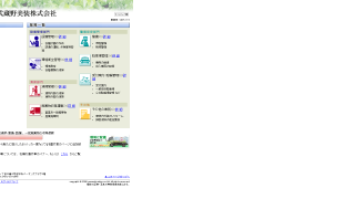 武蔵野美装株式会社