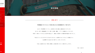 町田環境リサイクル