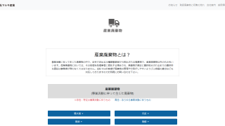 株式会社マルキ産業