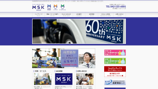 松浦商事株式会社