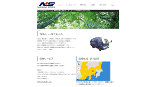 中川産業株式会社