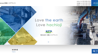 株式会社日動エコプラント