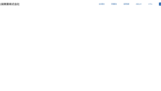 大久保興業株式会社