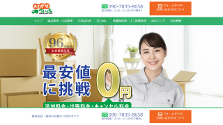 おまかせらいふ