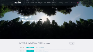 株式会社 大島産業