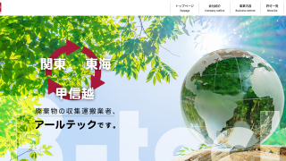 株式会社アールテック