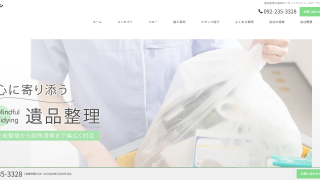 リセットジャパン