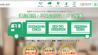 総合グッドサービス