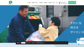 佐賀衛研株式会社