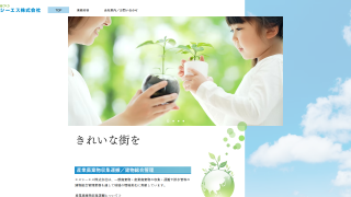 エスシーエス株式会社