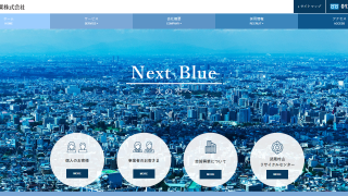 志賀興業株式会社